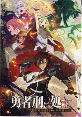 星屑旅人 好看的动漫推荐在线看