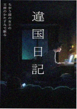 纸鸢与铁塔 治愈动漫推荐