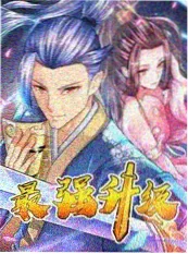 山野食单 综艺节目更新在线看